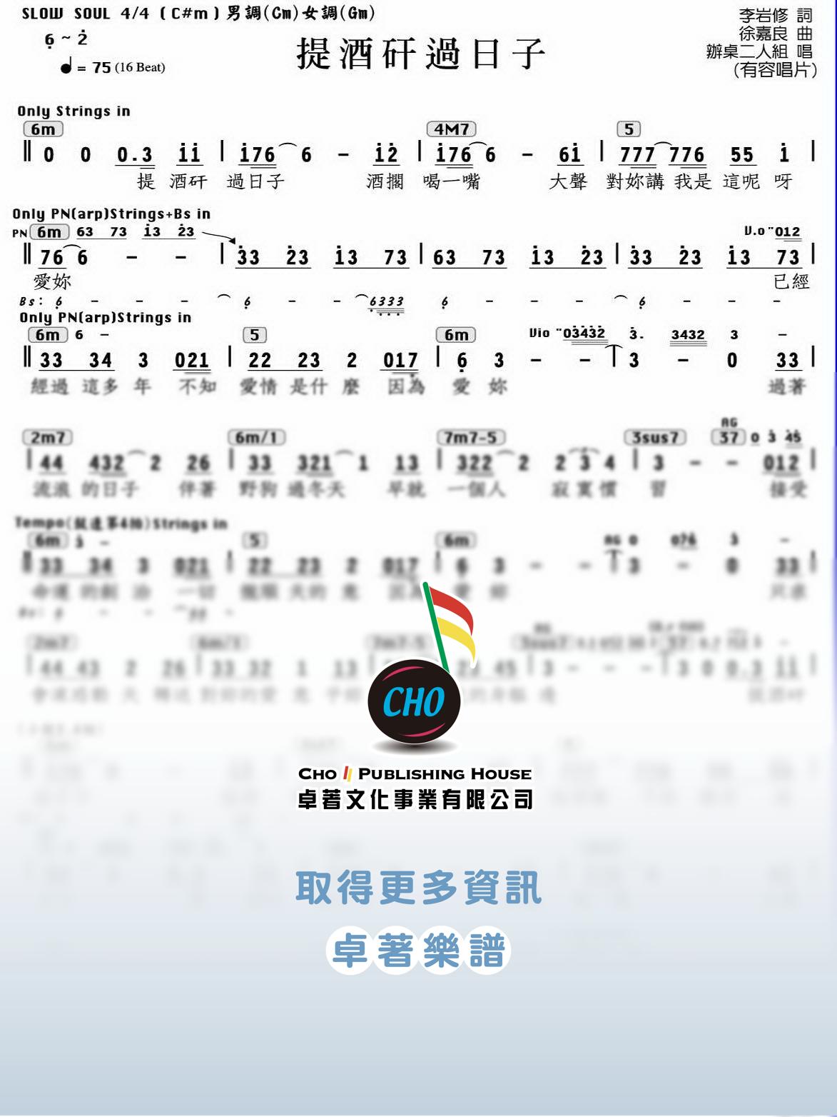 提酒矸過日子